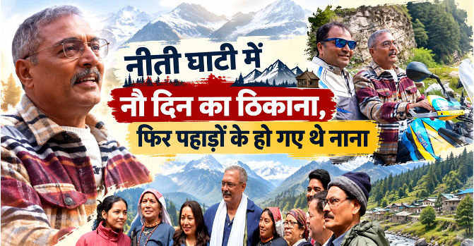 नाना पाटेकर को भा गया था उत्तराखंड का जोशीमठ, जमीन खरीदकर बसने की जताई थी इच्छा