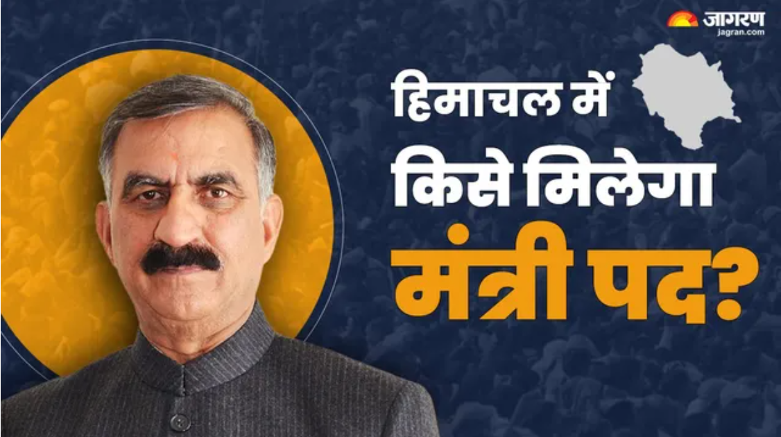 दिल्ली पहुंचे CM सुक्खू, कैबिनेट विस्तार और मंत्री पद पर आज हाईकमान से होगी अहम बैठक