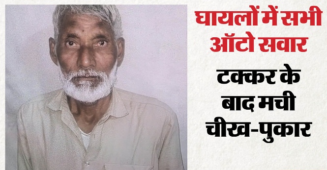 हापुड़: नेशनल हाईवे-09 पर चार वाहनों की जोरदार टक्कर, एक की मौत; चार गंभीर घायल मेरठ रेफर