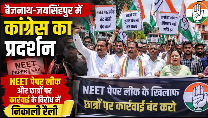 बैजनाथ-जयसिंहपुर में कांग्रेस का प्रदर्शन, NEET पेपर लीक और छात्रों पर कार्रवाई के विरोध में निकाली रैली
