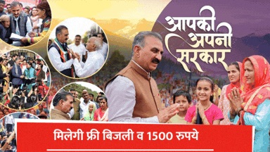 15 अगस्त से लागू होगी ‘मुख्यमंत्री अपना सुखी परिवार योजना’, 1.32 लाख गरीब परिवारों को मिलेगा लाभ