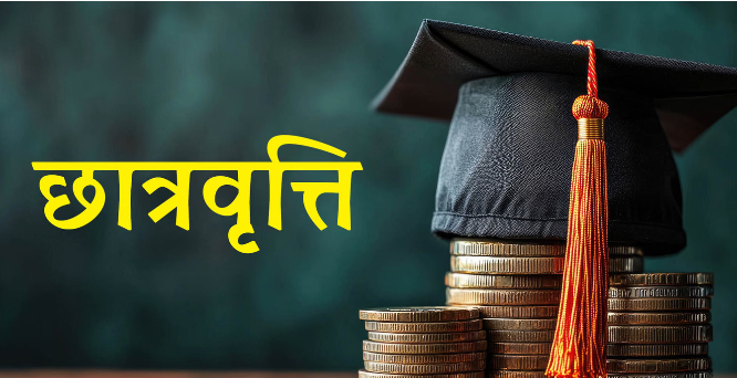 हिमाचल में 34 हजार छात्रों की छात्रवृत्ति अटकी, आधार से बैंक खाते लिंक न होने पर रुका भुगतान