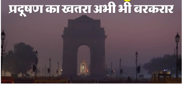 दिल्ली में AQI घटकर 164 पर पहुंचा, फिर भी 3 इलाकों में हवा खराब; विवेक विहार सबसे प्रदूषित