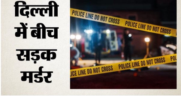कल्याणपुरी में चाकूबाजी में 22 वर्षीय युवक की मौत, दो आरोपी गिरफ्तार; वारदात में इस्तेमाल चाकू बरामद