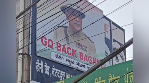भूपेश बघेल के मुक्तसर दौरे से पहले लगे ‘गो बैक’ के फ्लेक्स, कांग्रेस में गुटबाजी हुई उजागर