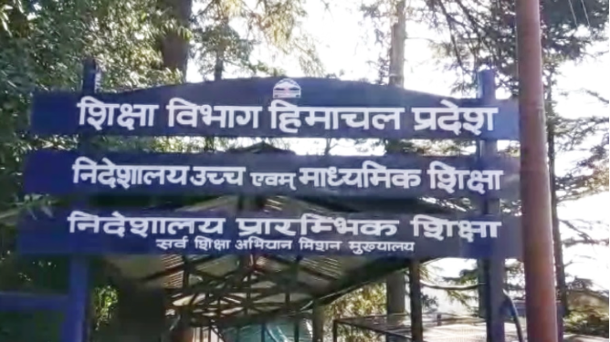जुब्बल में शिक्षा विभाग के तबादला आदेश पर उठे सवाल, बीच सत्र में शारीरिक शिक्षक हटने से तीन छात्रों की पढ़ाई प्रभावित