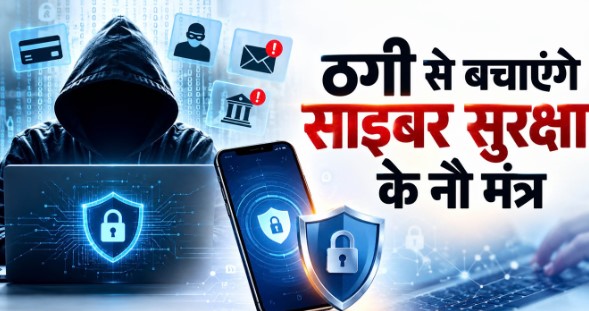 उत्तराखंड STF की चेतावनी: ‘रेंट ए गर्लफ्रेंड-बॉयफ्रेंड’ के नाम पर हो सकती है साइबर ठगी