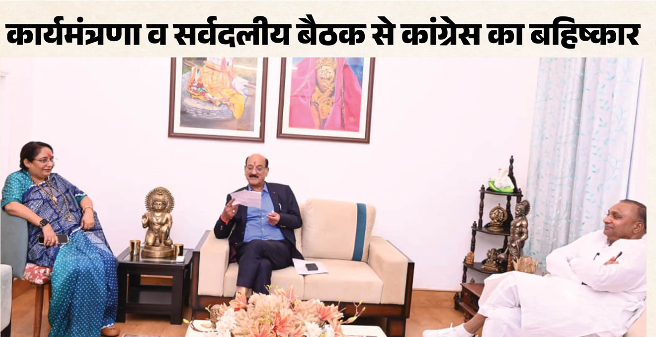 गैरसैंण विधानसभा सत्र के पहले दिन पेश होगा 7 हजार करोड़ से अधिक का अनुपूरक बजट, कांग्रेस ने बैठक का किया बहिष्कार