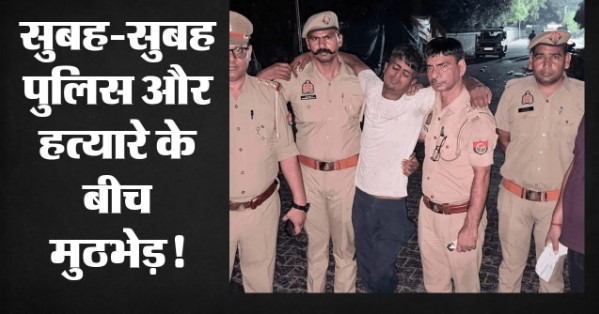 गाजियाबाद में युवक की हत्या का आरोपी मुठभेड़ के बाद गिरफ्तार, पैर में लगी गोली; चाकू-तमंचा और चोरी की बाइक बरामद