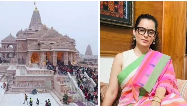  कंगना का राम मंदिर मुद्दे पर बड़ा हमला, बोलीं- पहले कांग्रेस ने विरोध किया, अब कर रही राजनीति 