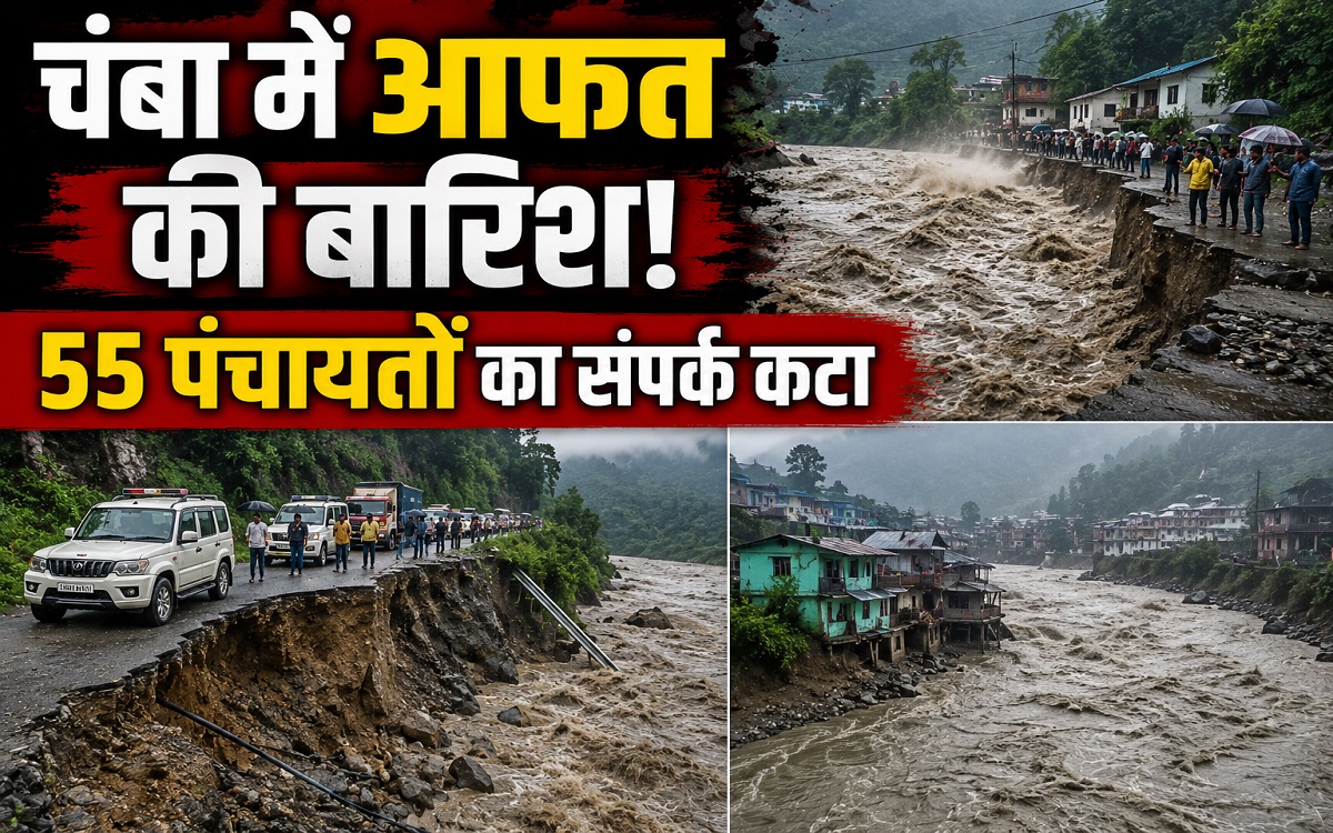 मानसून का कहर: पंगोला नाला में फ्लैश फ्लड से चंबा-तीसा मार्ग बंद, 55 पंचायतों की लाइफलाइन ठप