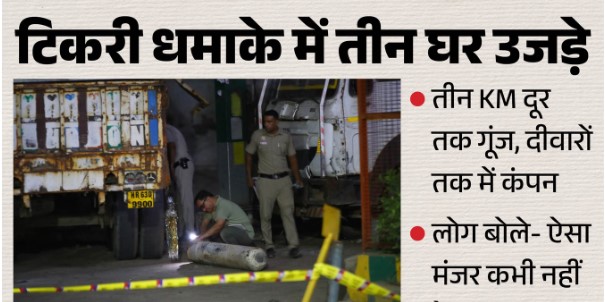 टिकरी कलां में CNG पंप पर भीषण धमाका, तीन कर्मचारियों की मौत; छह घायल, दो की हालत गंभीर